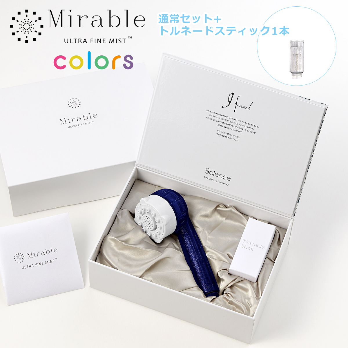 ミラブルplusのおすすめ人気商品一覧 通販 - Yahoo!ショッピング