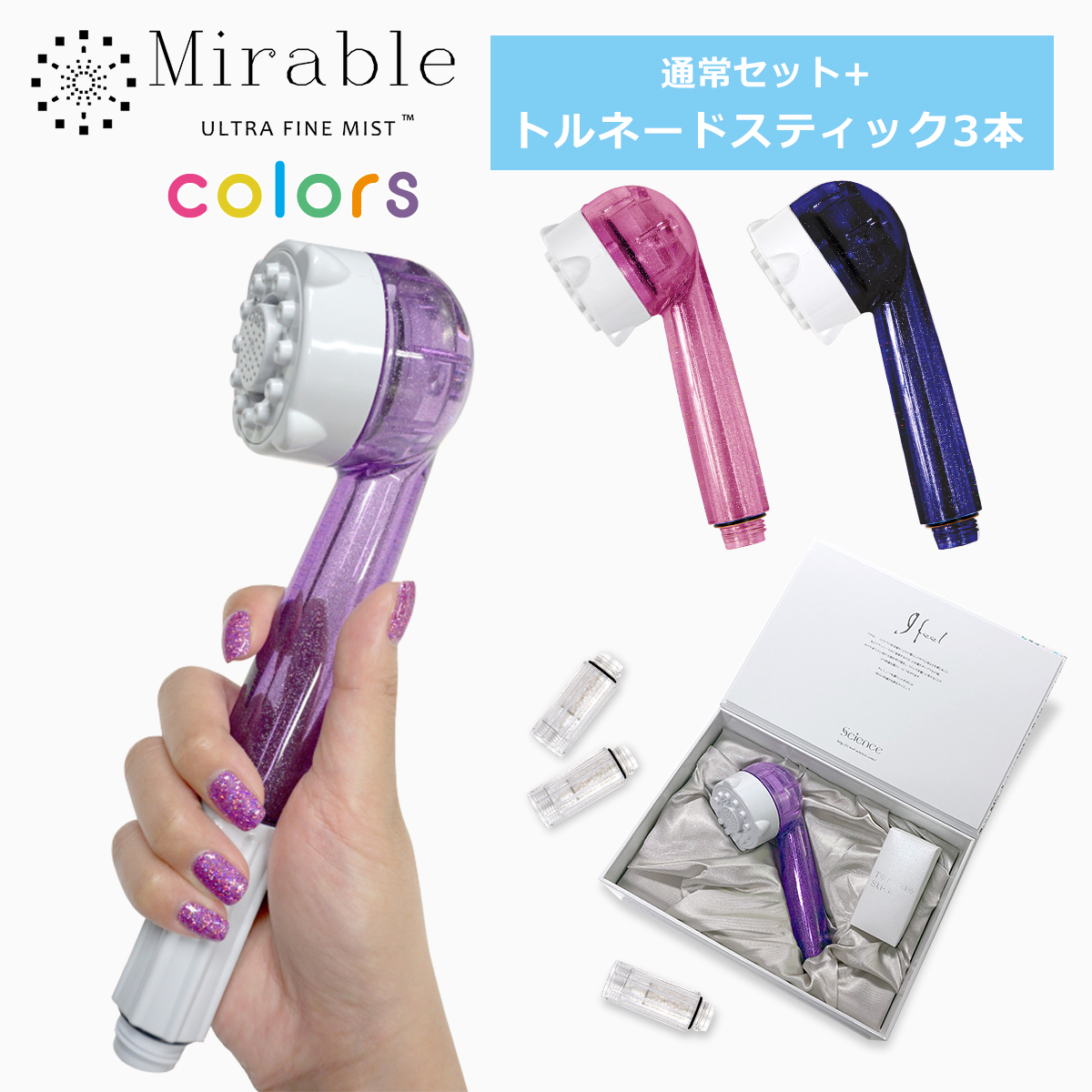 ミラブル　ウルトラファインミストMirable ULTLA  FINE MIST ウルトラファインミスト ミラブルPlus | 小倉サンダイン（株