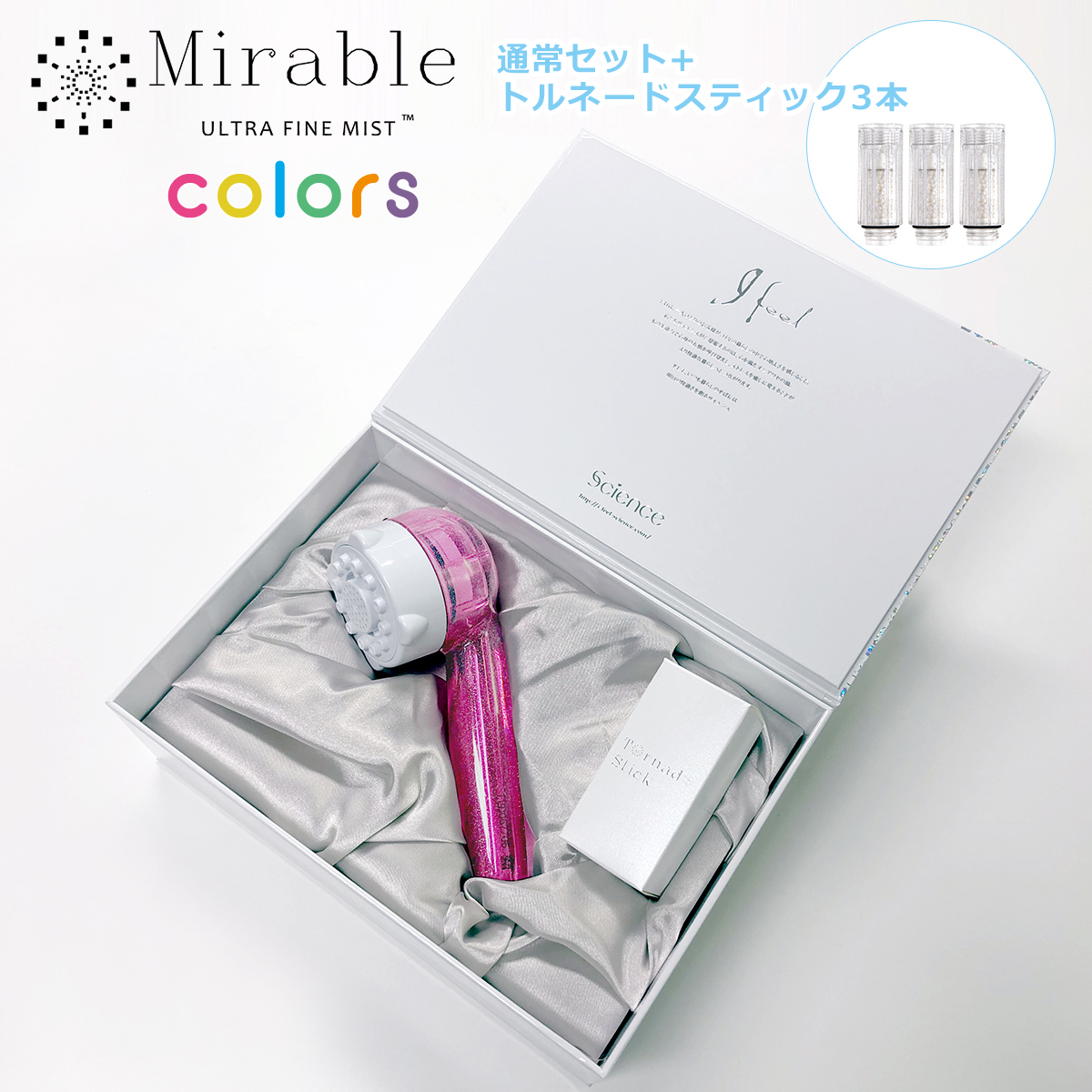 ウルトラファインミスト ミラブルplusのおすすめ人気商品一覧