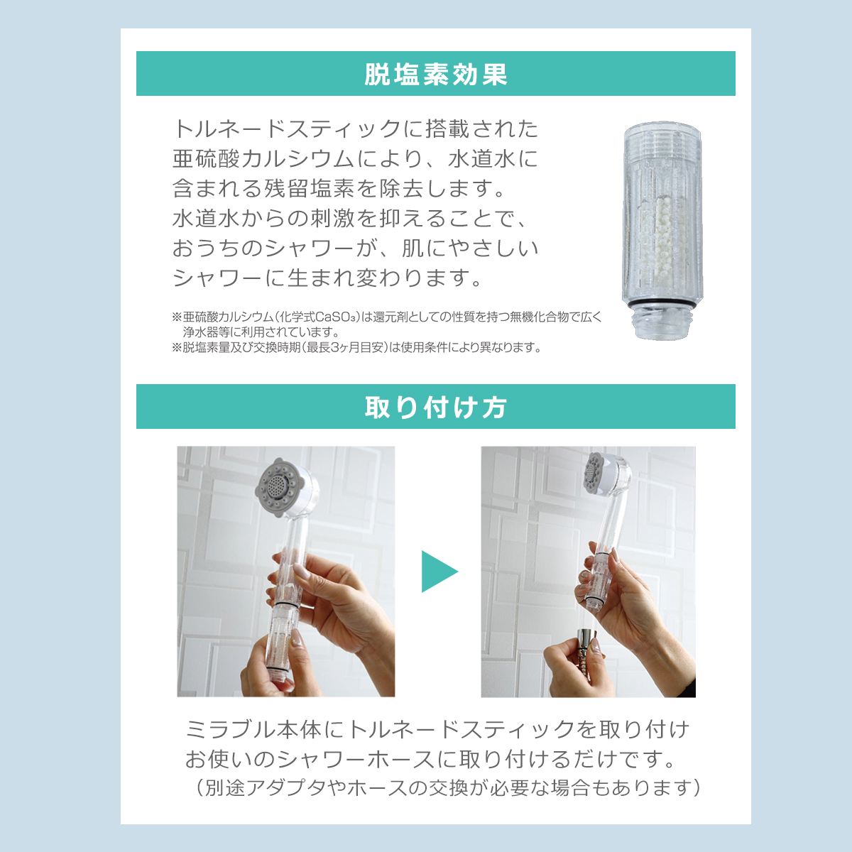 正規品 ミラブル トルネードスティック 交換用 3本セット クリア カートリッジ シャワーヘッド ウルトラファインバブル マイクロバブル MIRABLE サイエンス |  | 01