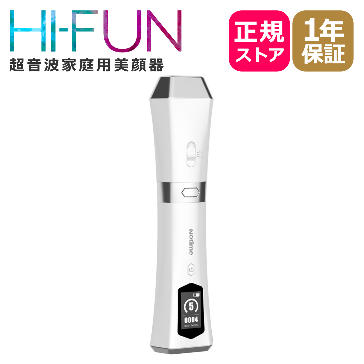 NOTIME 【正規販売店】 超音波美顔器 HI-FUN ハイフン icelady