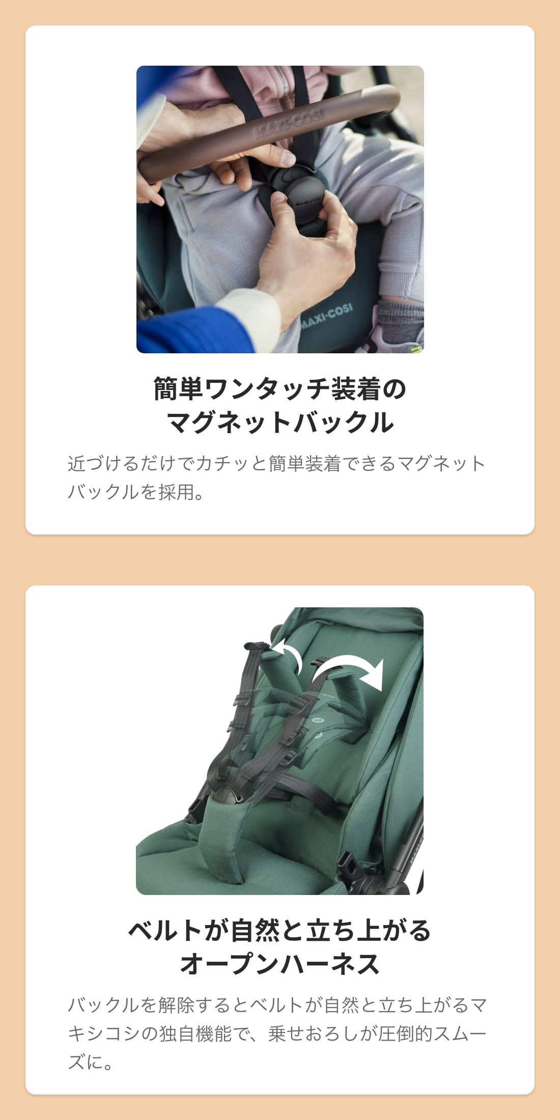 ベビーカー レオナ2 LEONA2 コンパクト マキシコシ MAXI-COSI 0〜4歳頃