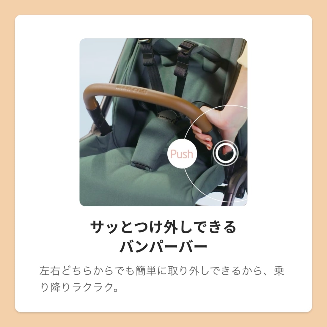ベビーカー レオナ2 LEONA2 コンパクト マキシコシ MAXI-COSI 0〜4歳頃