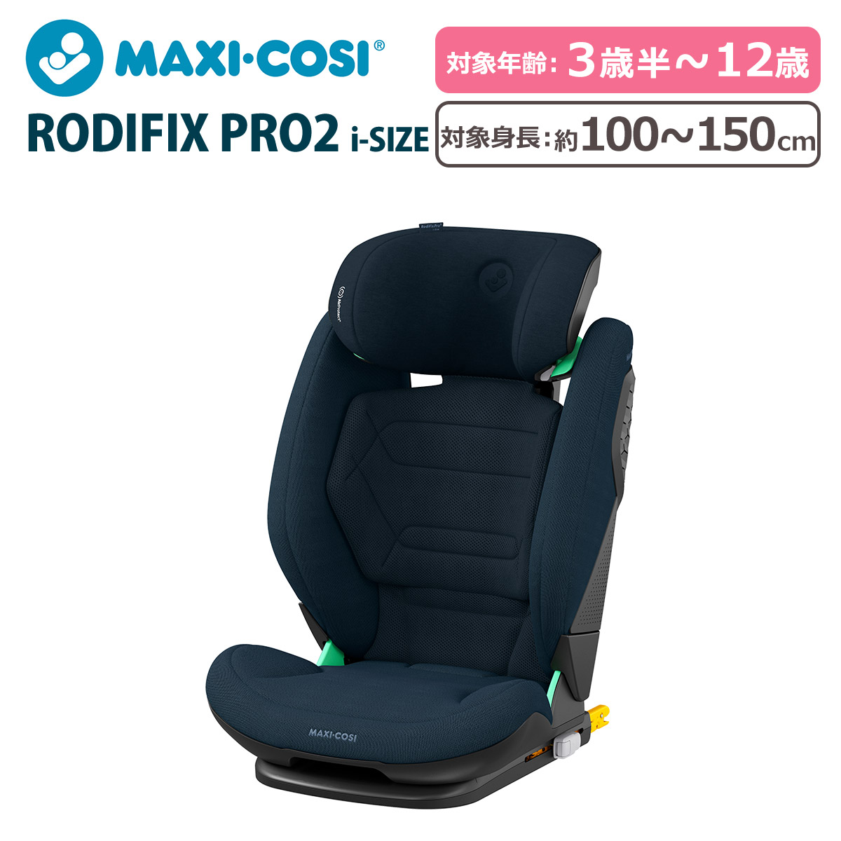 ジュニアシート 1歳から リクライニング ISOFIX（ベビーシート