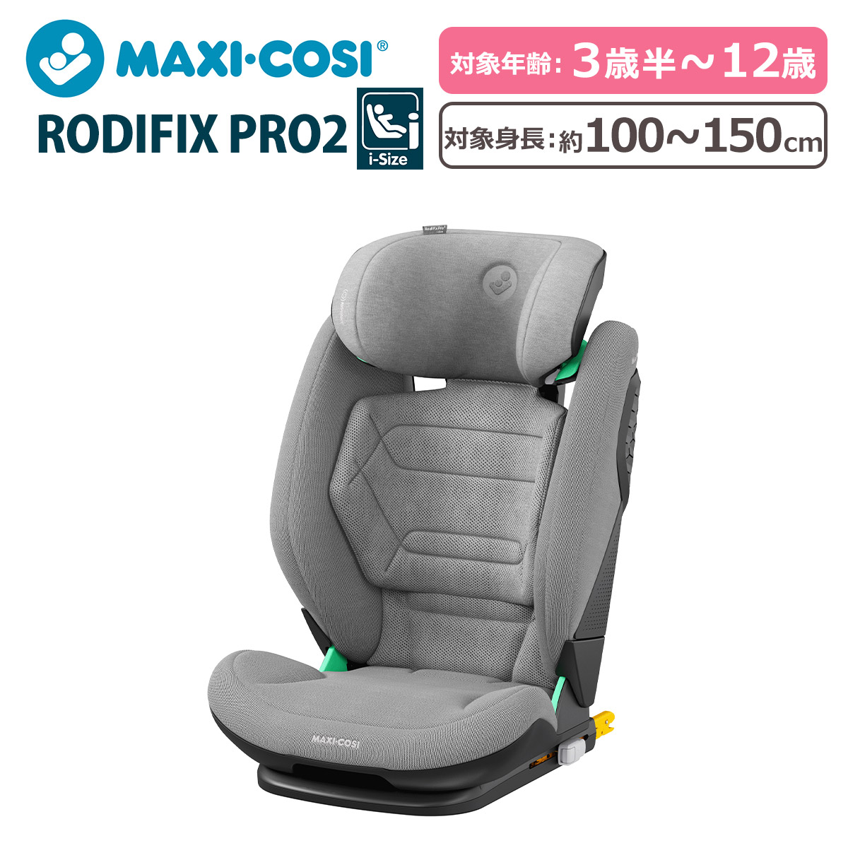 TETSUさん専用 MAXI-COSI ジュニアシート ISOFIX対応 チャイルドシートのMAXI-COSI（マキシコシ）
