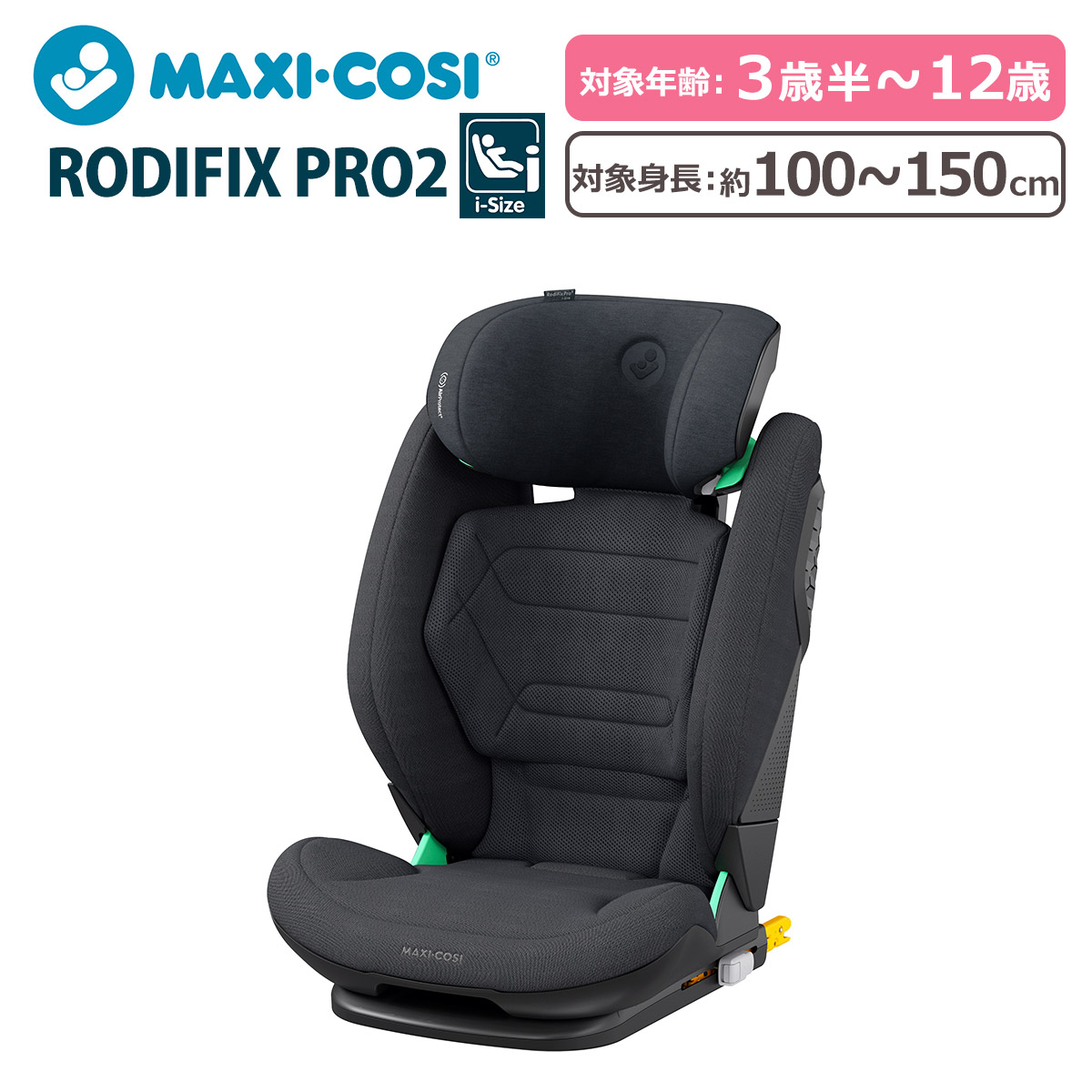 洗濯済 maxicosi ジュニアシート RodFix ISOFIX MAXI-COSI マキシコシ ロディフィックス プロ2 アイサイズ
