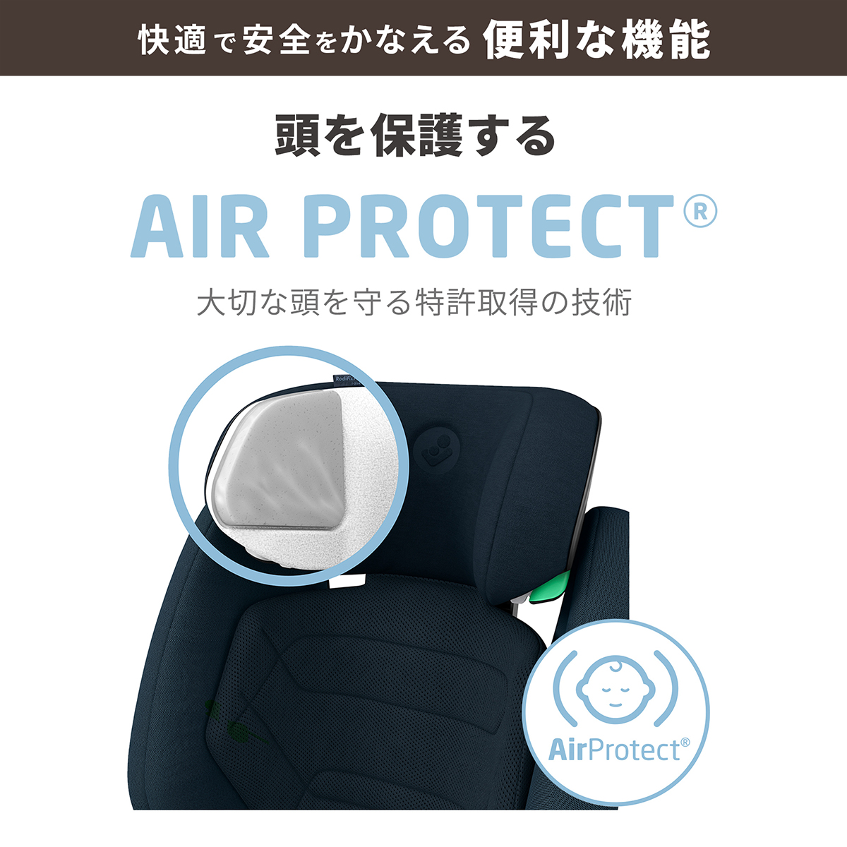 マキシコシ RODIFIX PRO2 I-SI...の詳細画像5