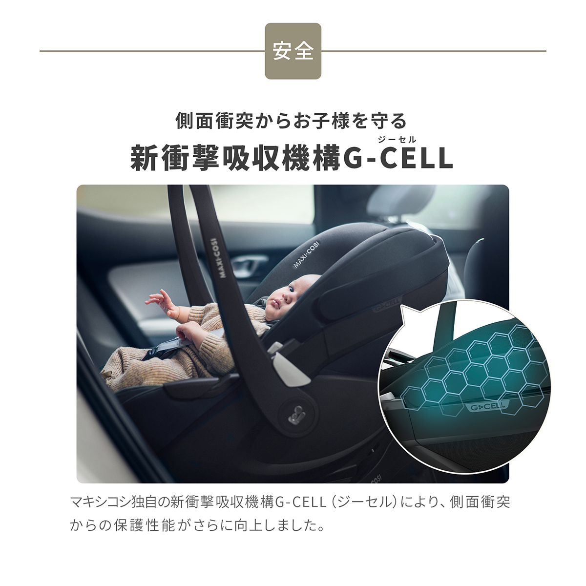 MAXI-COSI（マキシコシ） ベビーシート ぺブル 360 プロ2