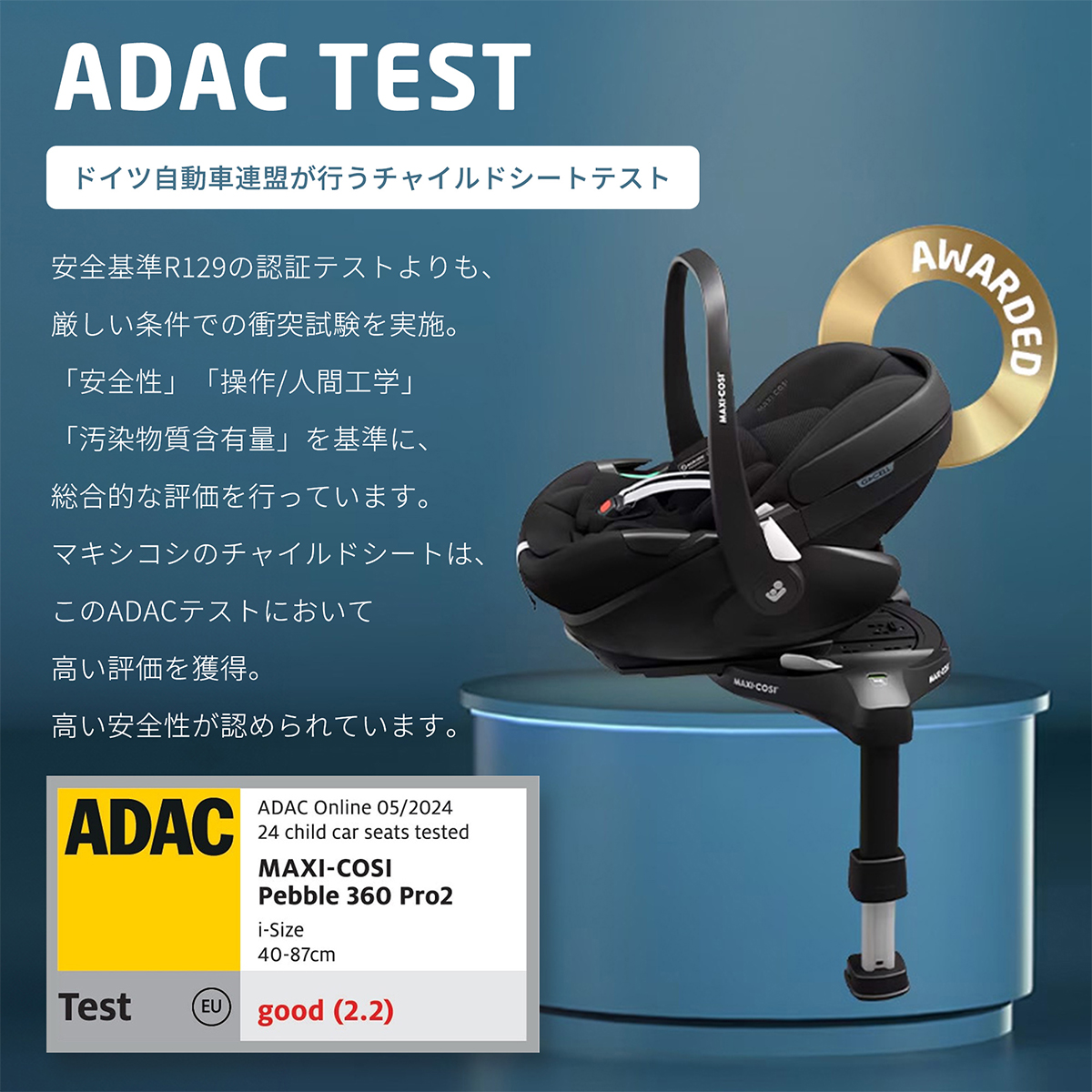ベビーシート ぺブル 360 プロ2 チャイルドシート 新生児 ISOFIX QNY805 回転式 マキシコシ MaxiCosi PEBBLE 360 PRO2 正規販売店【保証期間：2年】の画像