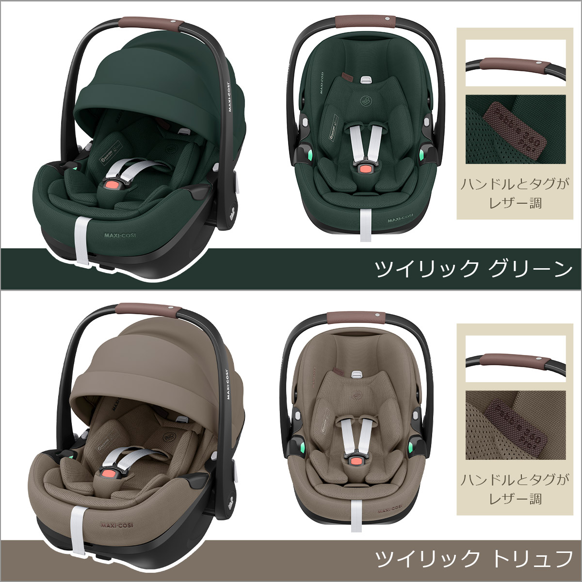 MAXI-COSI（マキシコシ） ベビーシート ぺブル 360 プロ2