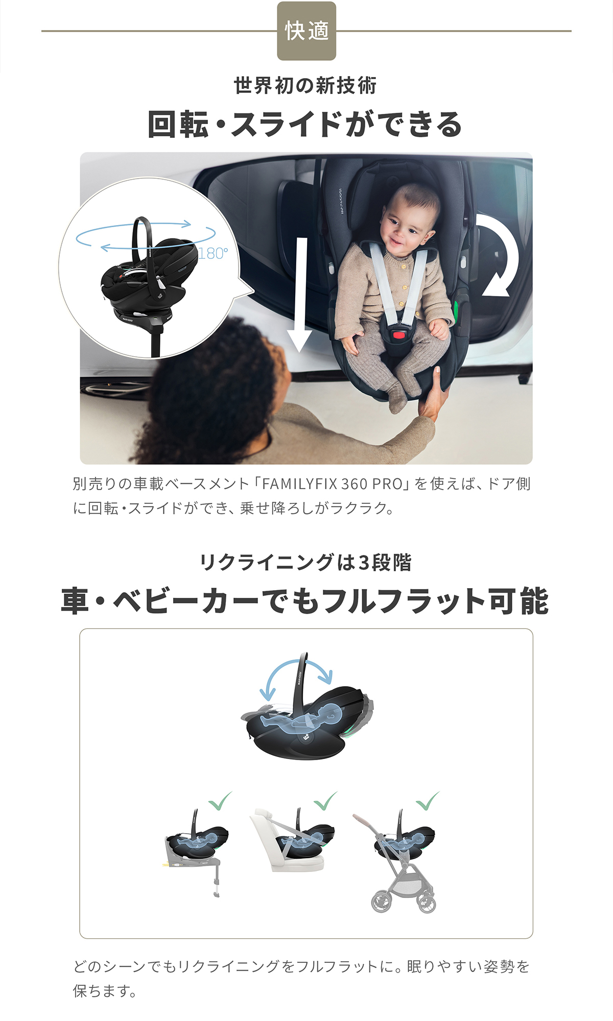 MAXI-COSI（マキシコシ） ベビーシート ぺブル 360 プロ2
