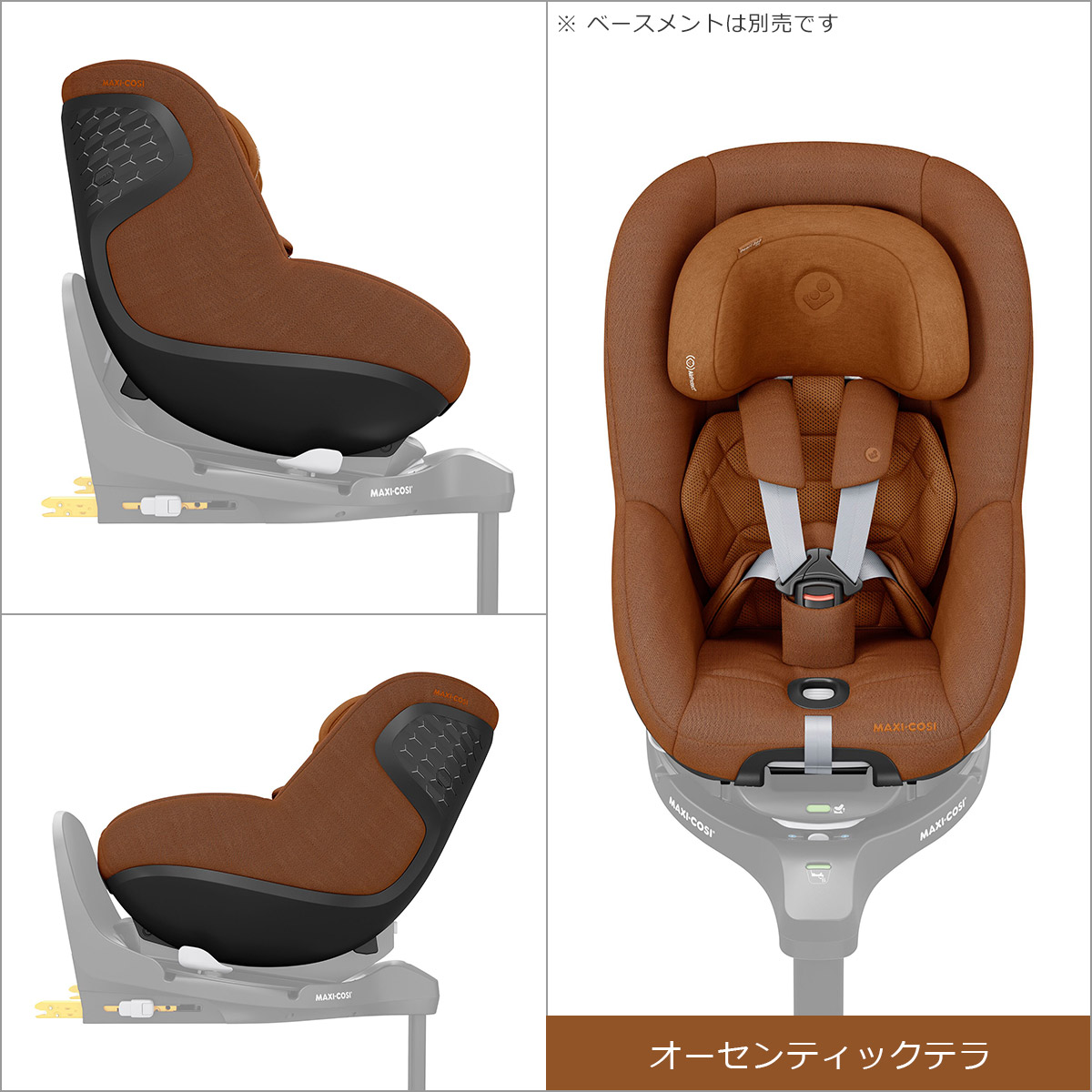 MAXI-COSI マキシコシ パール360プロ チャイルドシート PEARL