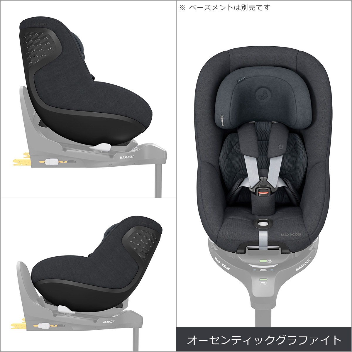 MAXI-COSI マキシコシ パール360プロ チャイルドシート PEARL