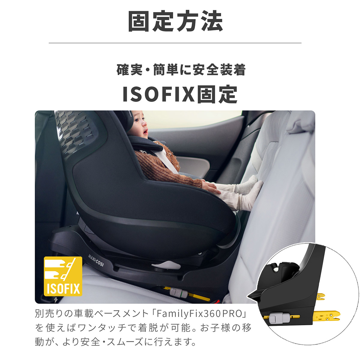綺麗/マキシコシぺブルプロ＋ファミリーフィックスワン＋パール/R１２９/洗濯済 MAXI-COSI マキシコシ パール360プロ チャイルドシート PEARL