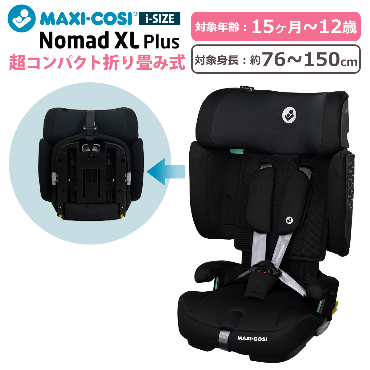 MAXI-COSI ブラック チャイルドシート チャイルドシートのMAXI-COSI（マキシコシ）