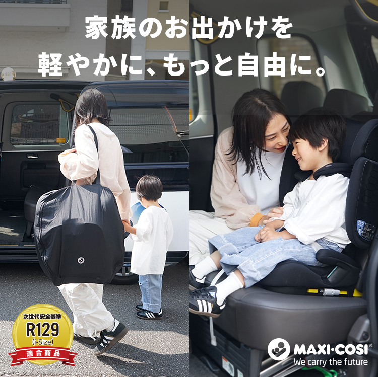 マキシコシ ノマドエックスエルプラス ブラック NOMAD XL PLUS QNY8063671110 ISOFIX固定 チャイルドシート ジュニアシート MaxiCosi【保証期間：4年】の画像
