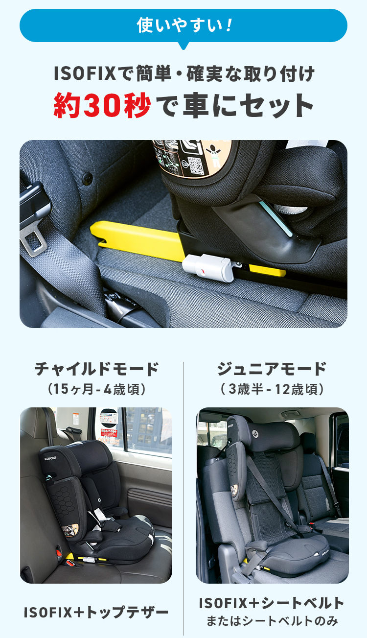 マキシコシ ノマドエックスエルプラス ブラック NOMAD XL PLUS QNY8063671110 ISOFIX固定 チャイルドシート ジュニアシート MaxiCosi【保証期間：4年】の画像