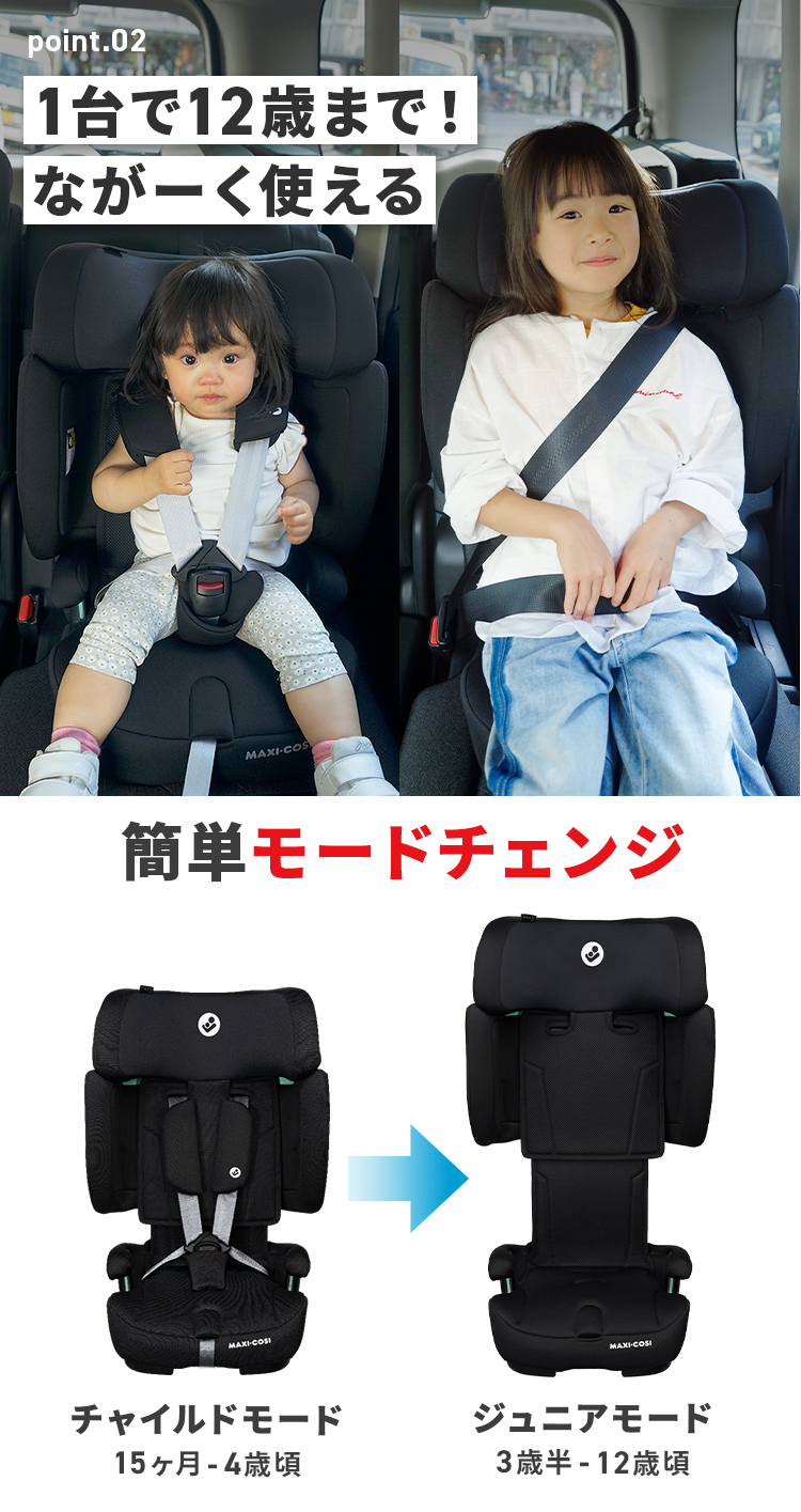 マキシコシ ノマドエックスエルプラス ブラック NOMAD XL PLUS QNY8063671110 ISOFIX固定 チャイルドシート ジュニアシート MaxiCosi【保証期間：4年】の画像