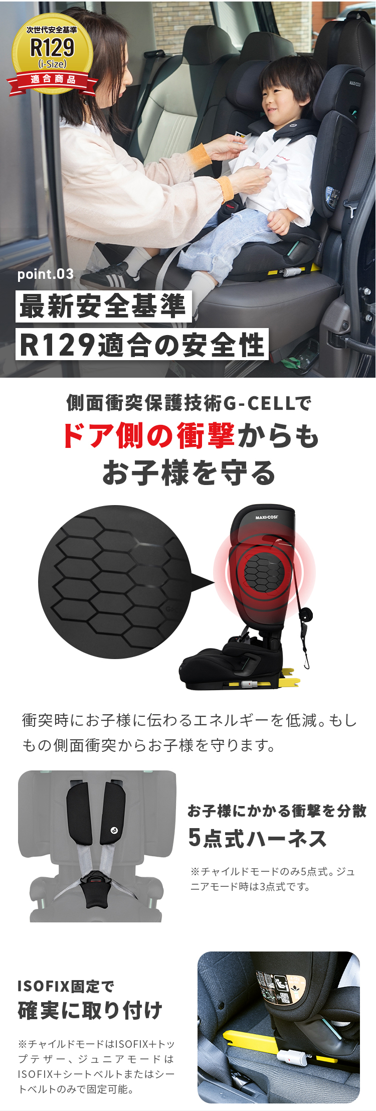 マキシコシ ノマドエックスエルプラス ブラック NOMAD XL PLUS QNY8063671110 ISOFIX固定 チャイルドシート ジュニアシート MaxiCosi【保証期間：4年】の画像