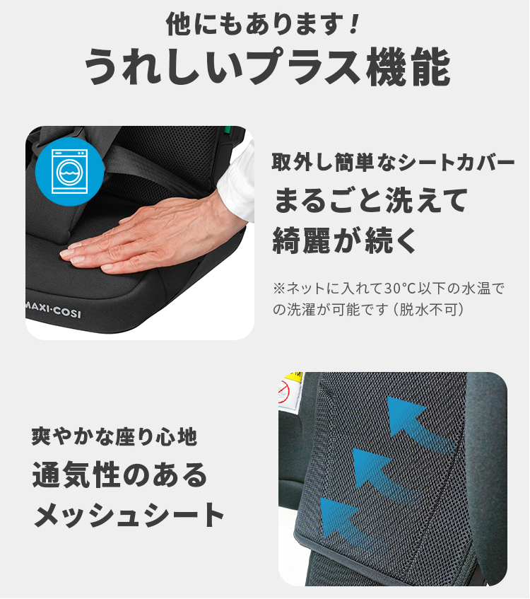 マキシコシ ノマドエックスエルプラス ブラック NOMAD XL PLUS QNY8063671110 ISOFIX固定 チャイルドシート ジュニアシート MaxiCosi【保証期間：4年】の画像