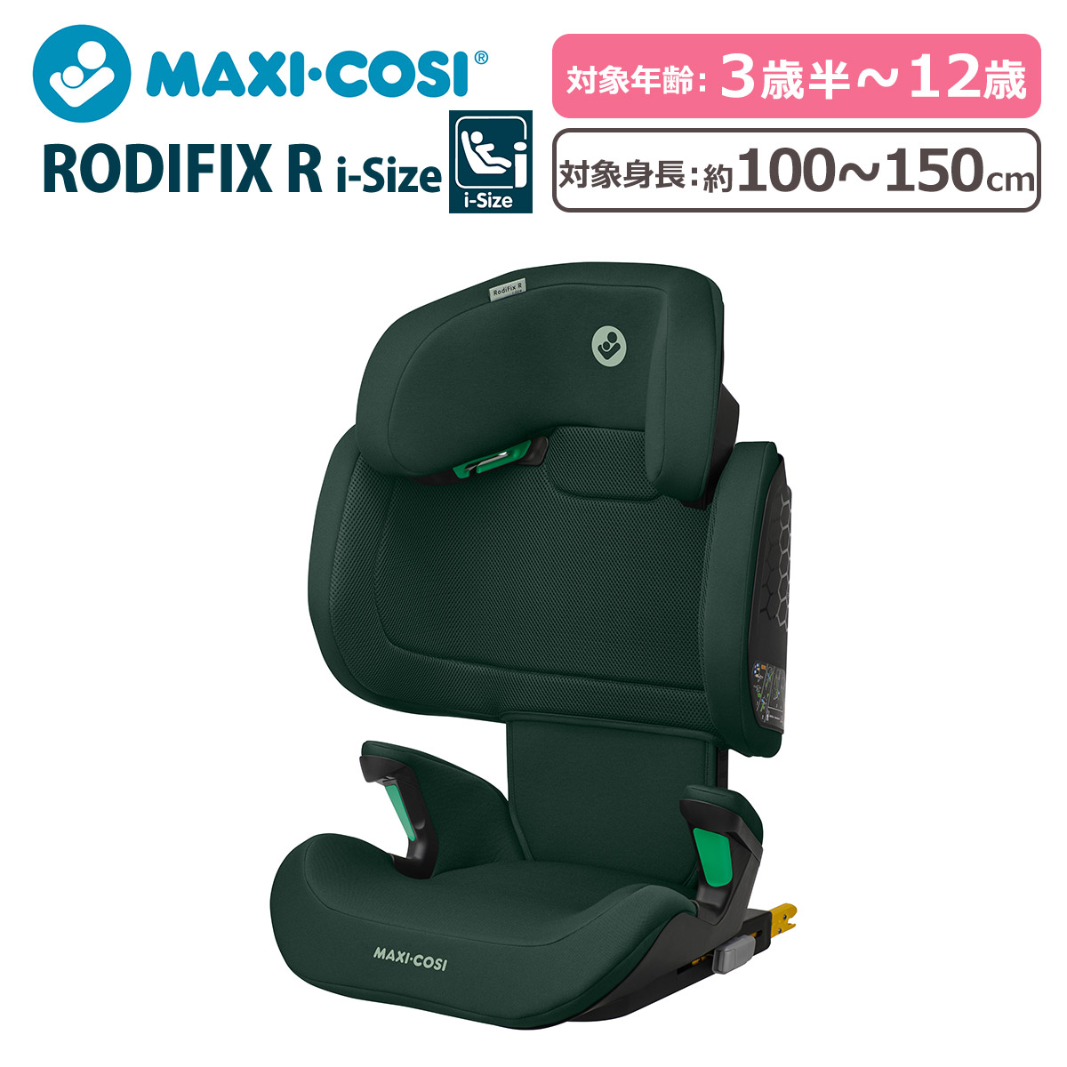 MAXI-COSI（マキシコシ） ロディフィックスアールアイサイズ ジュニア