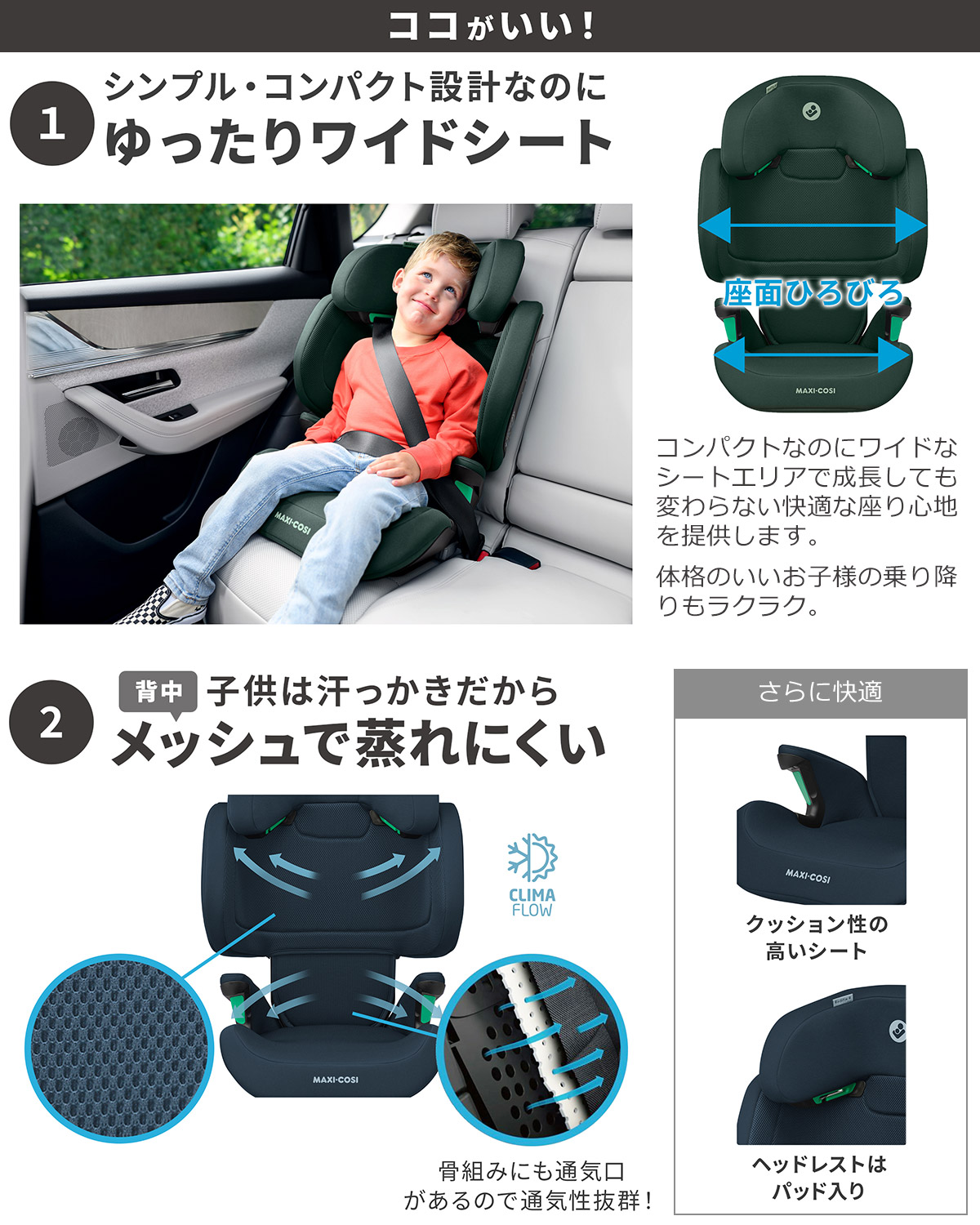 MAXI-COSI（マキシコシ） ロディフィックスアールアイサイズ ジュニア