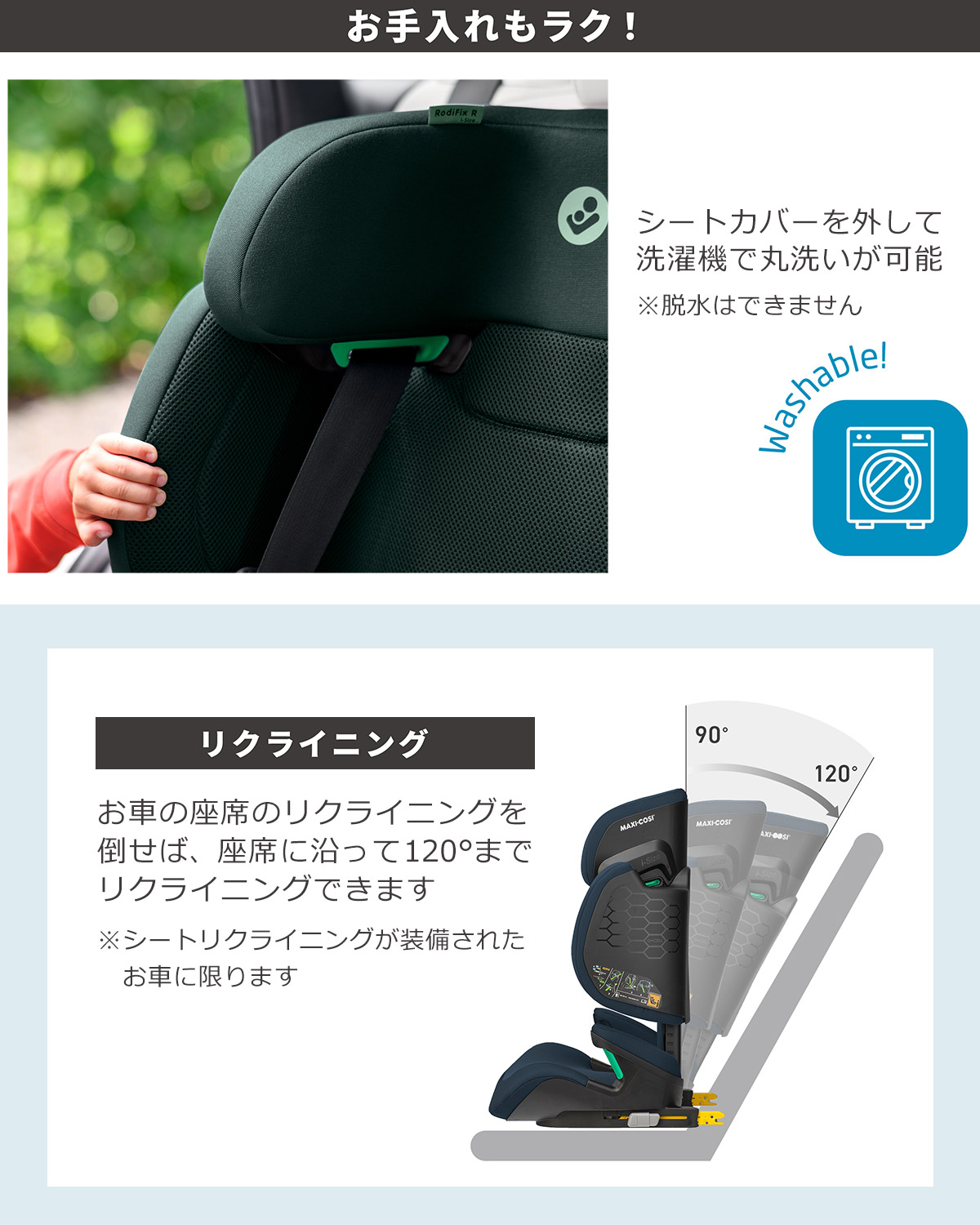 MAXI-COSI（マキシコシ） ロディフィックスアールアイサイズ ジュニア