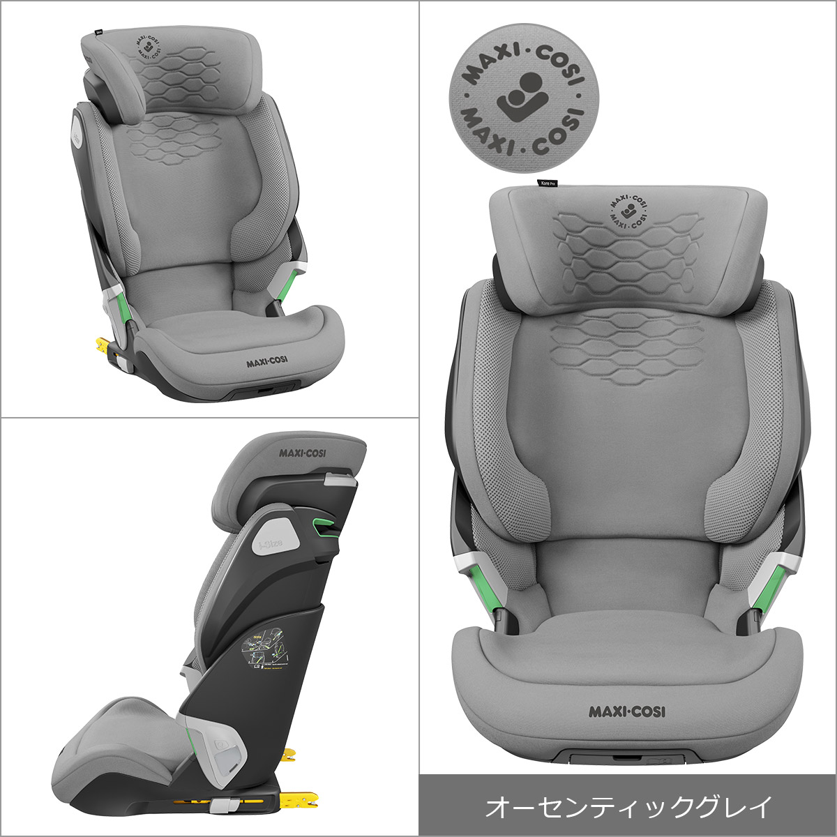 MAXI-COSI マキシコシ コアプロアイサイズ ジュニアシート KORE