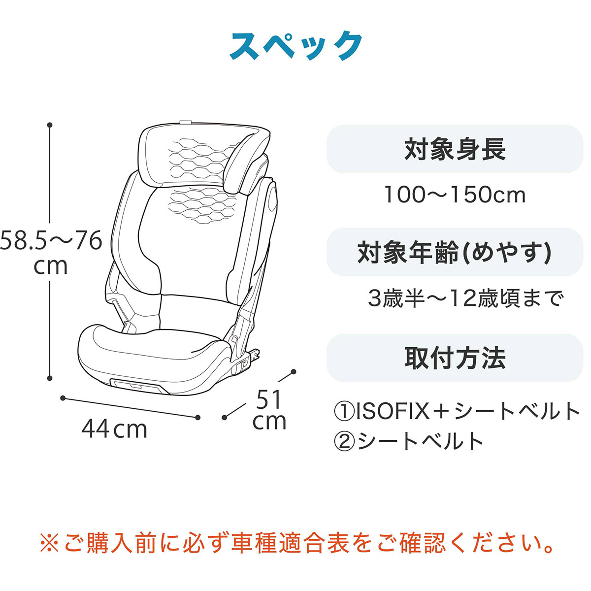 マキシコシ コアプロアイサイズ ジュニアシート チャイルドシート KORE PRO I-SIZE ISOFIX・シートベルト固定 R129適合 MaxiCosi 正規販売店【保証期間：2年】の画像