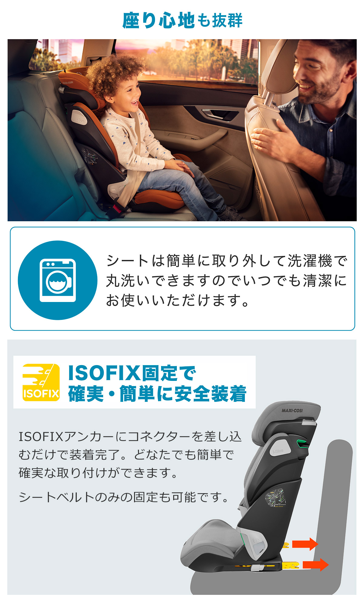 【週末特価】マキシコシ コア　プロ　 i-Size ISOFIX ジュニアシート MAXI-COSI マキシコシ コア プロ i-size isofix ジュニアシート