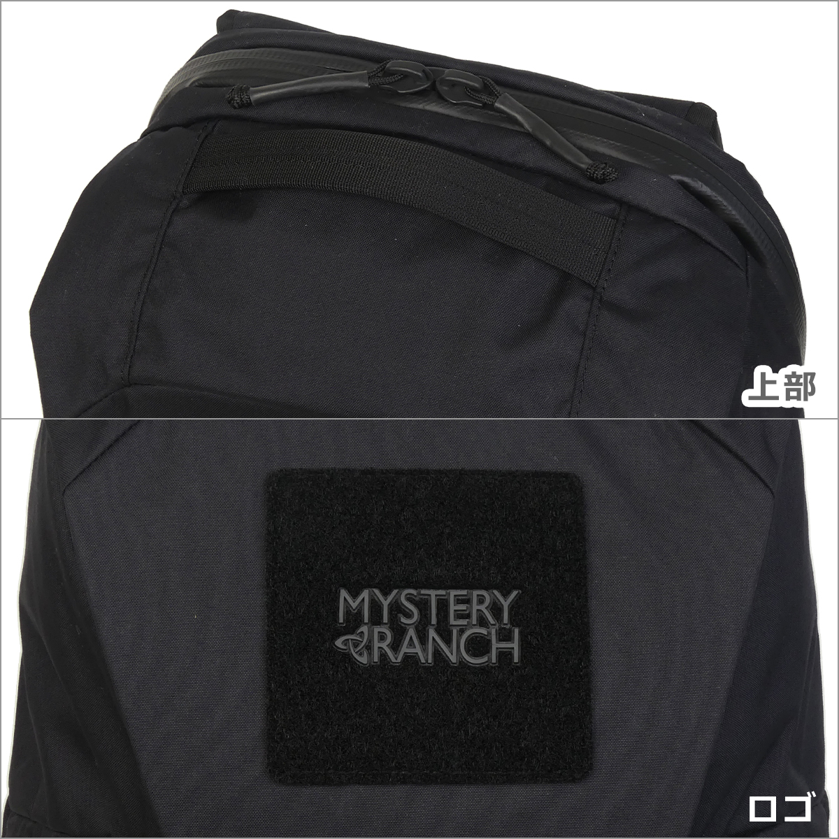 MYSTERY RANCH（ミステリーランチ） 【並行輸入品】ミステリーランチ