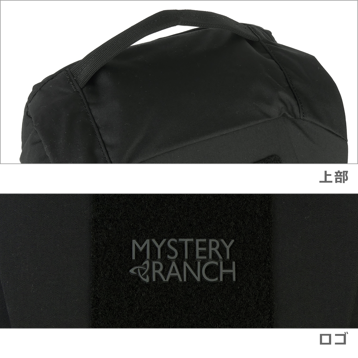 MYSTERY RANCH（ミステリーランチ） 【並行輸入品】ミステリーランチ