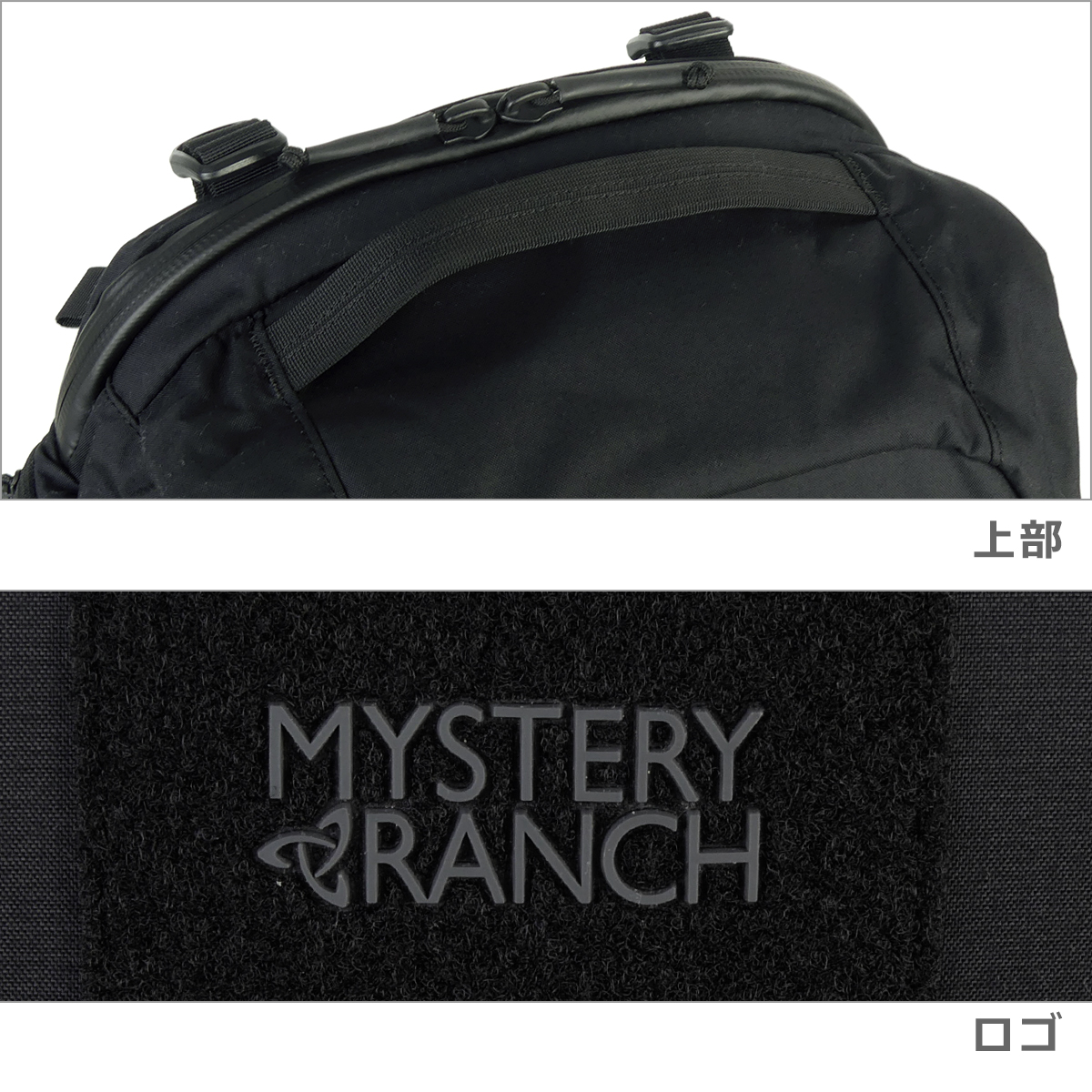 MYSTERY RANCH（ミステリーランチ） 【並行輸入品】ミステリーランチ