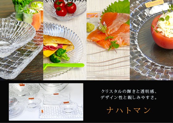 Nachtmann 【並行輸入品】Nachtmann（ナハトマン） ボサノバ 99679