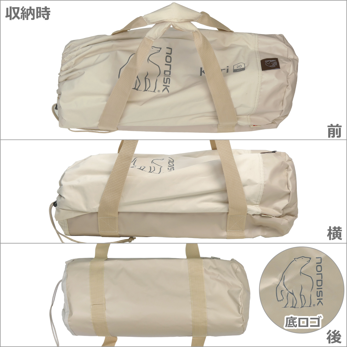 ノルディスク タープ カーリ カリ 20 142039 Basic Cotton Tarp Incl