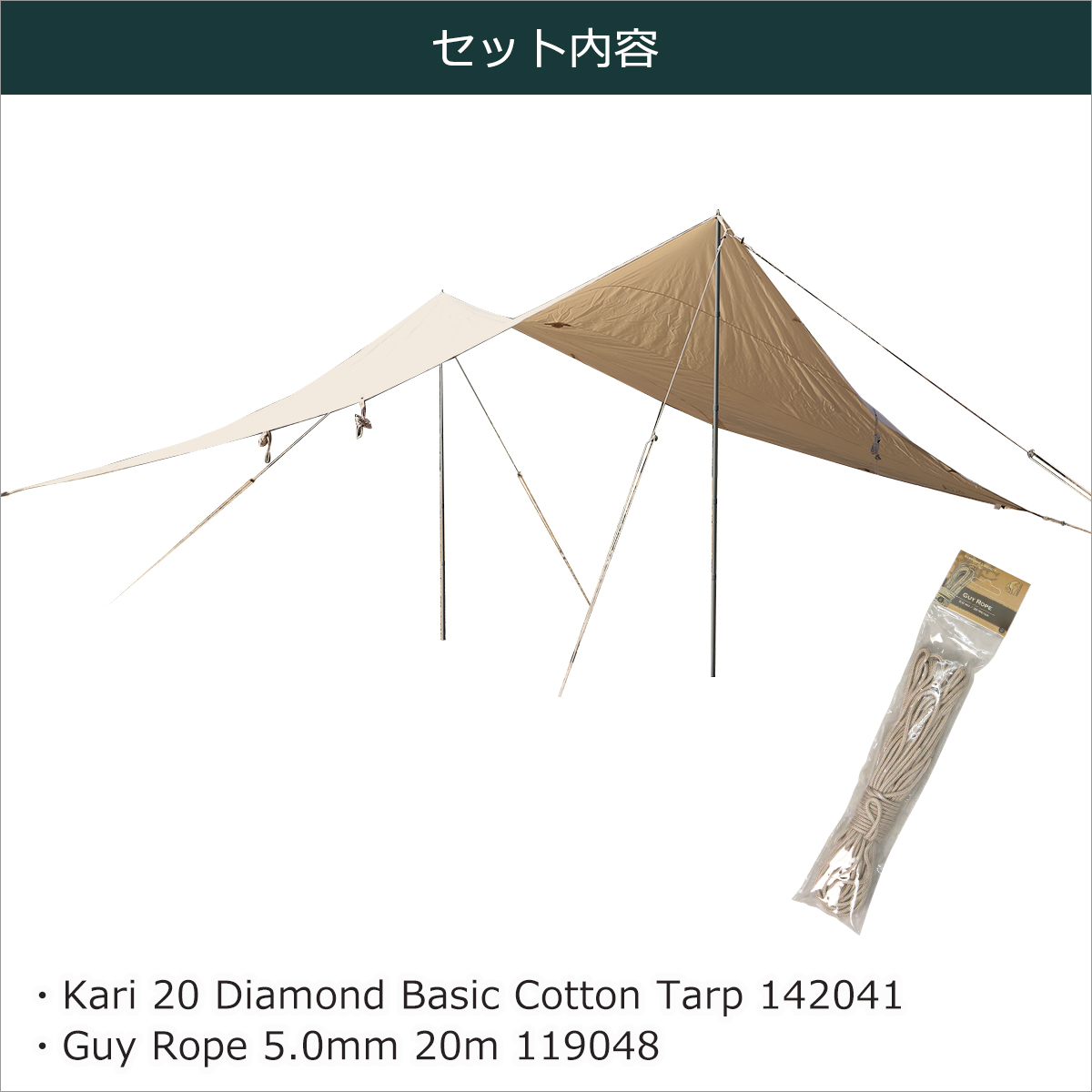 ノルディスク タープ カーリ ダイヤモンド 20 【2022年モデル 