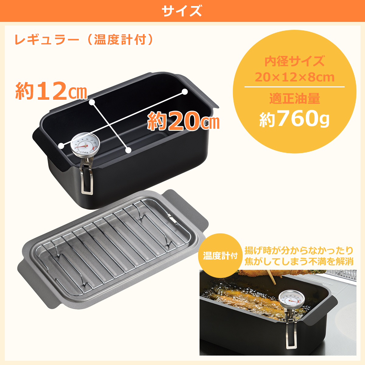 和平フレイズ ポコフリット IH対応角型揚げ鍋（温度計・アミ付