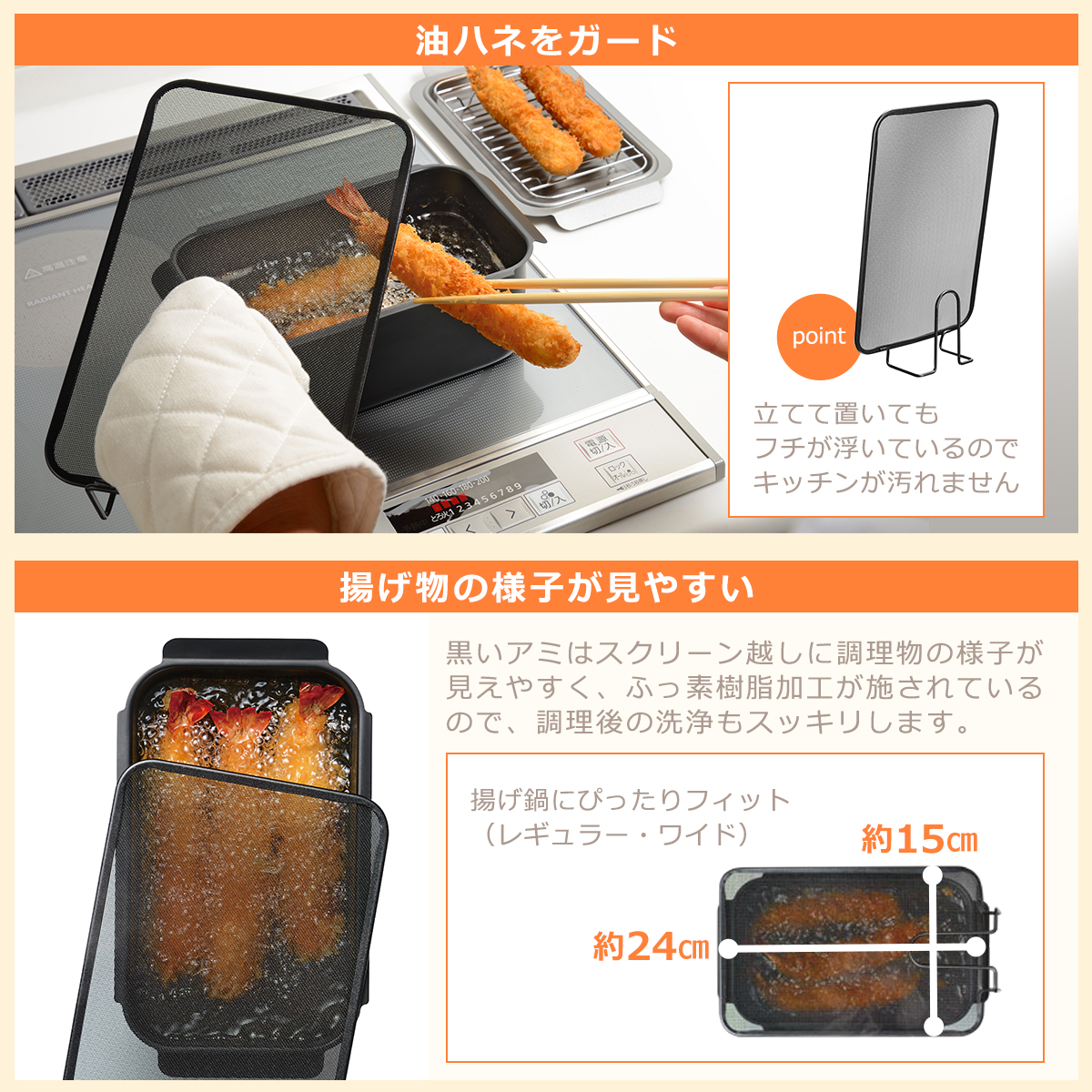 富士ホーロー 角型天ぷら鍋 ホワイト + ポコフリット 角型揚げざる