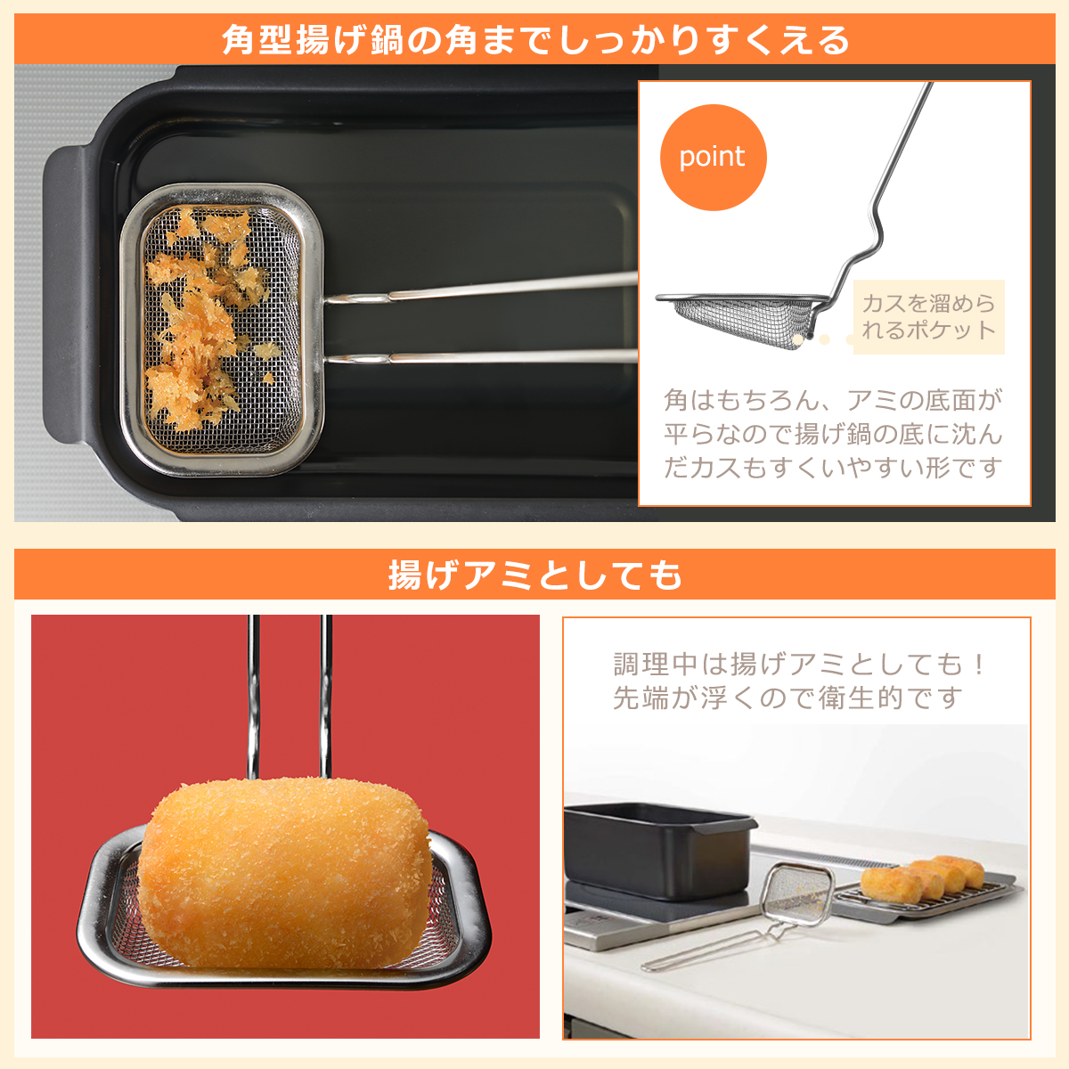ポコフリット カス揚げ RE-7511 角型 ...の詳細画像1