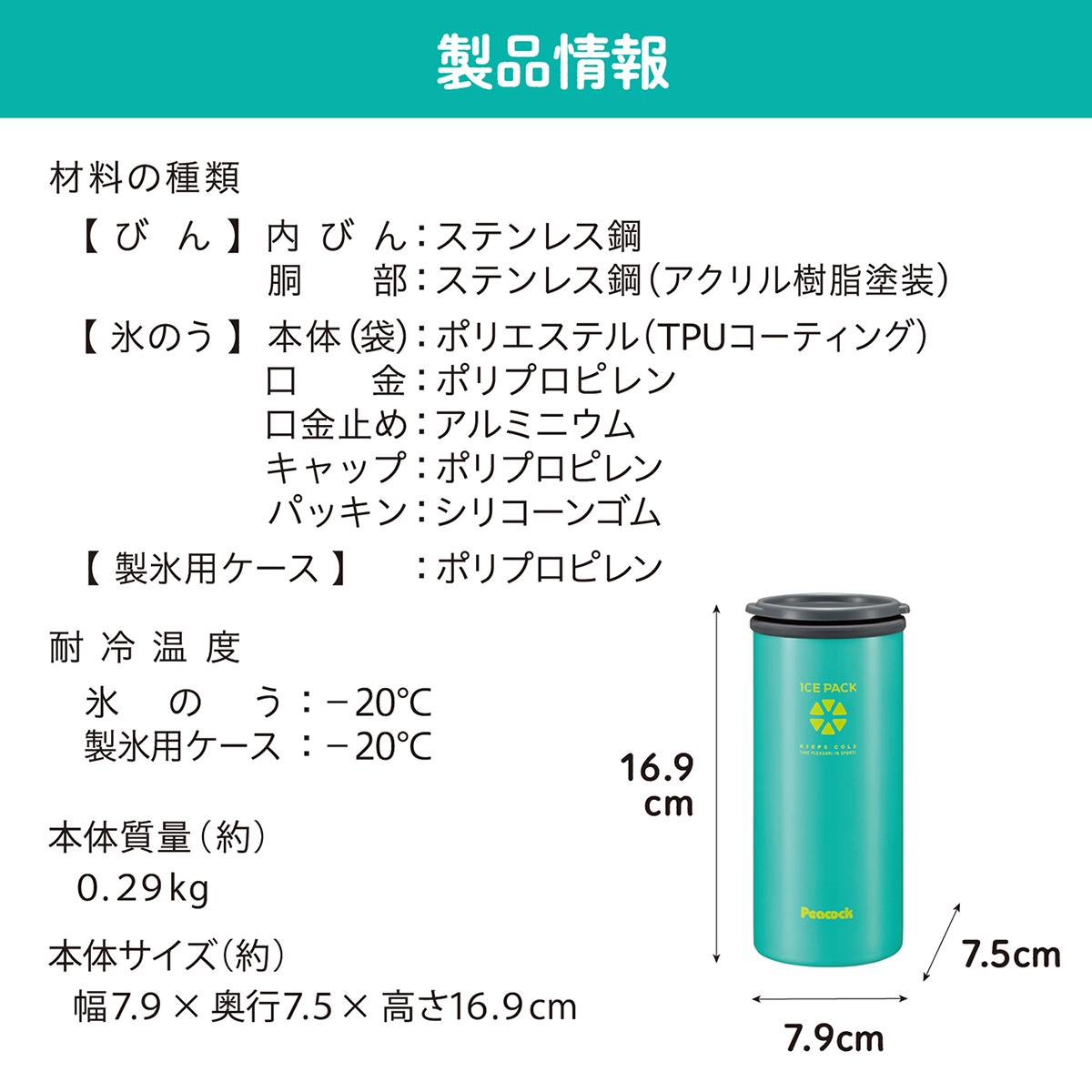 ピーコック アイスパック 保冷氷のう ABA-51 保冷缶ホルダー ピーコック魔法瓶 Peacock｜daily-3｜08