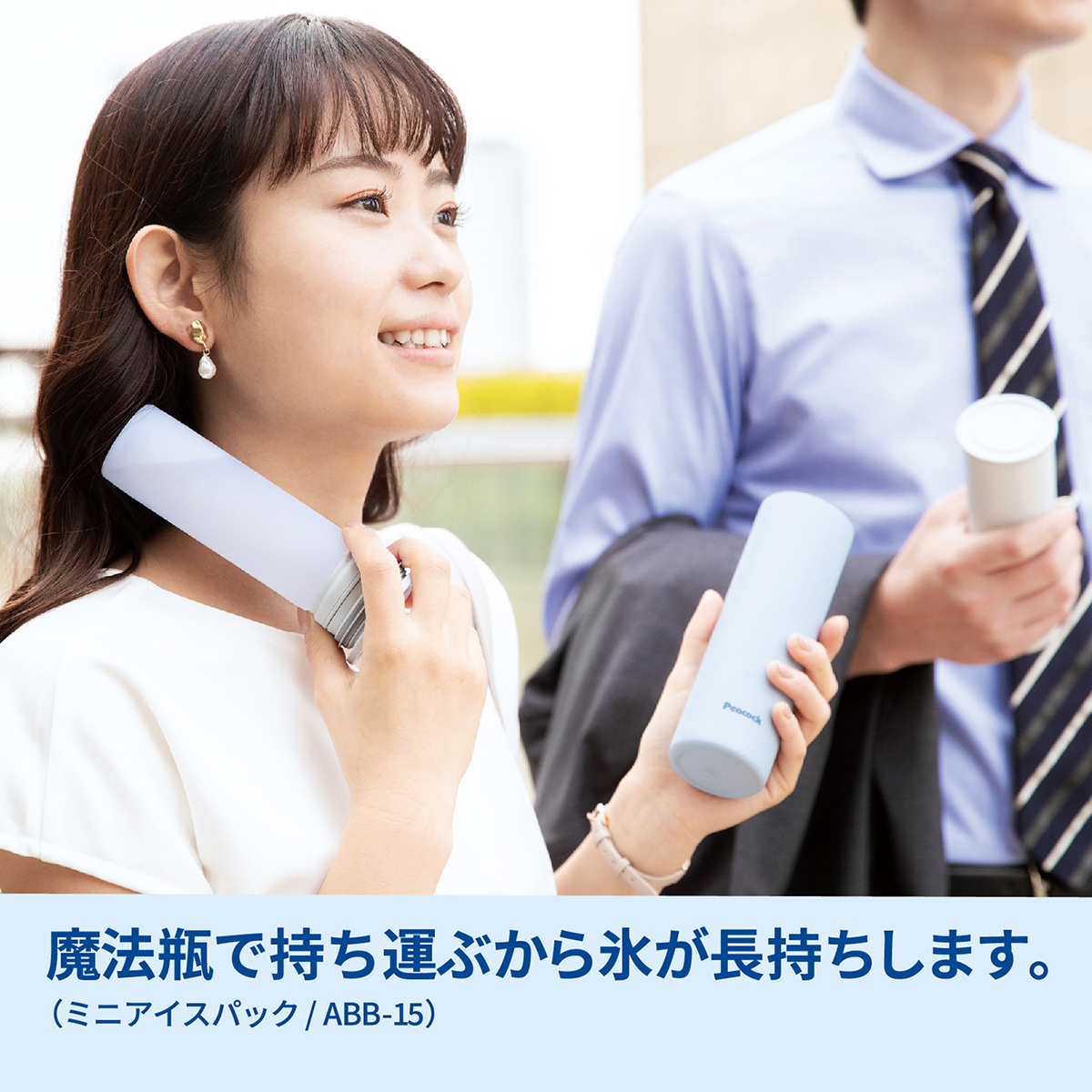 ピーコック魔法瓶工業 ピーコック ミニアイスパック 保冷氷のう ピーコック魔法瓶工業 ピーコック ミニアイスパック 保冷氷のう