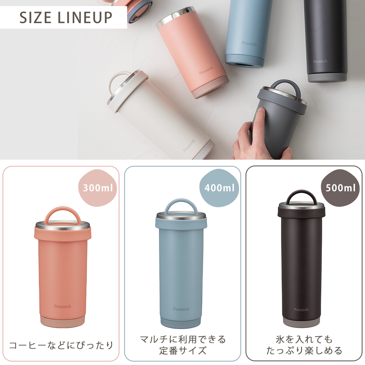 ピーコック魔法瓶工業 ピーコック Peacock タンブラーボトル 0.3