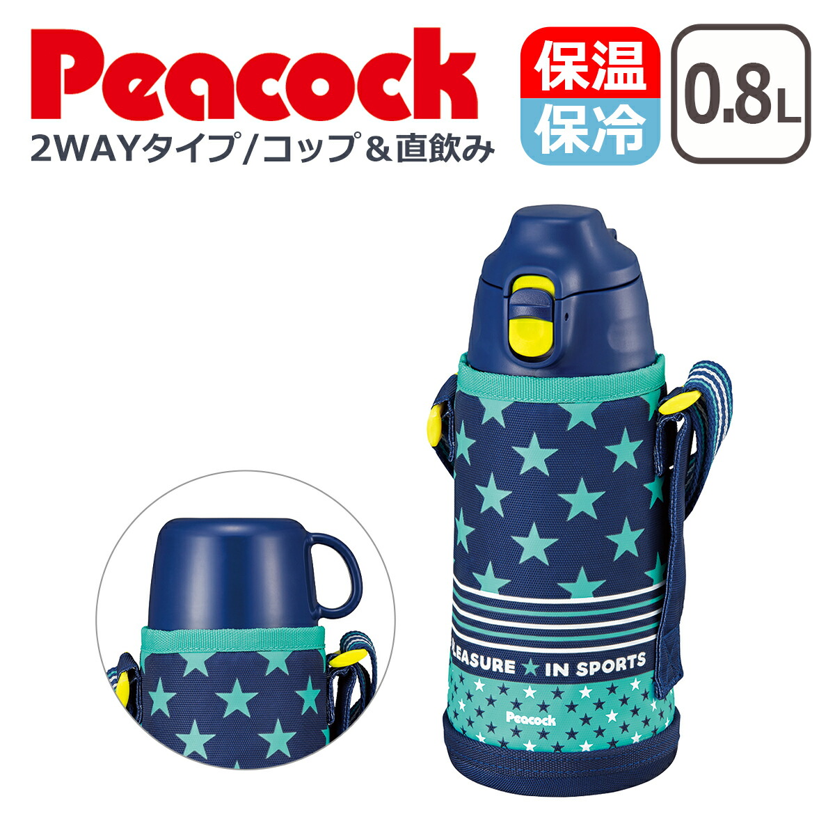 ピーコック魔法瓶工業 ピーコック Peacock ピーコック魔法瓶 2WAY