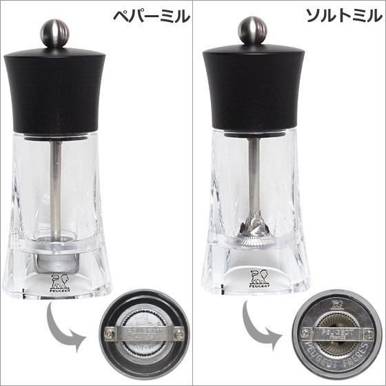 PEUGEOT（プジョー） オレロン 14cm チョコ ペパーミル・ソルトミル