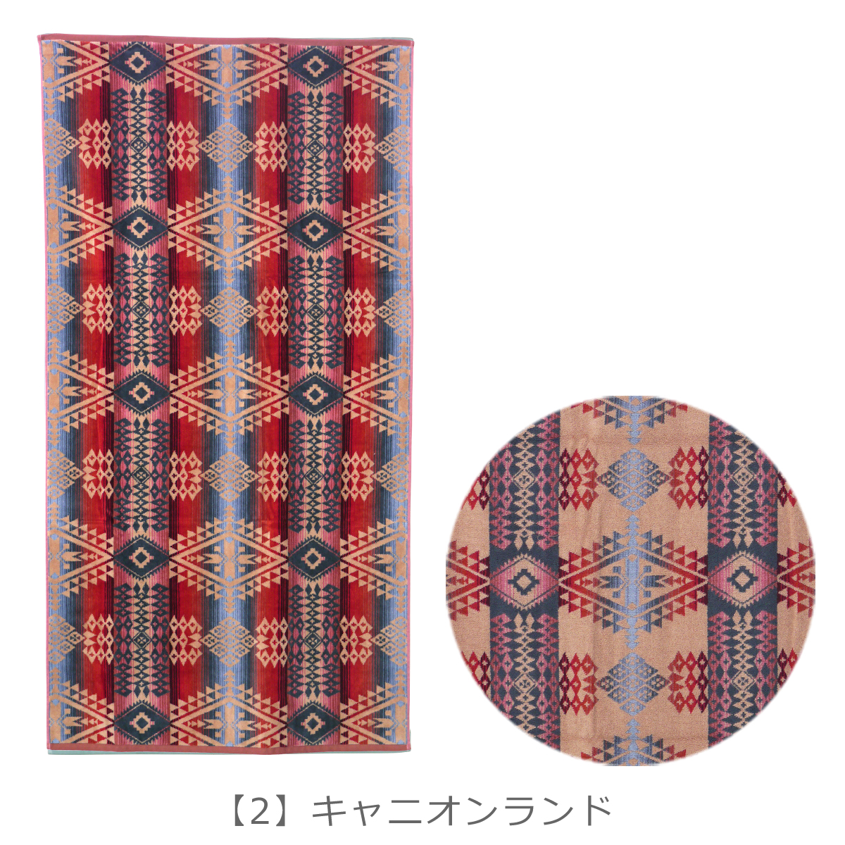 ペンドルトン PENDLETON バスタオル アイコニック ジャガード XB218 76x147cm｜daily-3｜03