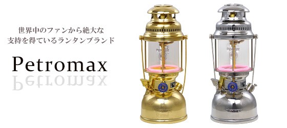 ペトロマックス Petromax HK500 高圧ランタン :petpx5:daily-3.com 