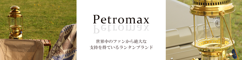Petromax 【並行輸入品】ペトロマックス HK500 ランタン用 木製ケース
