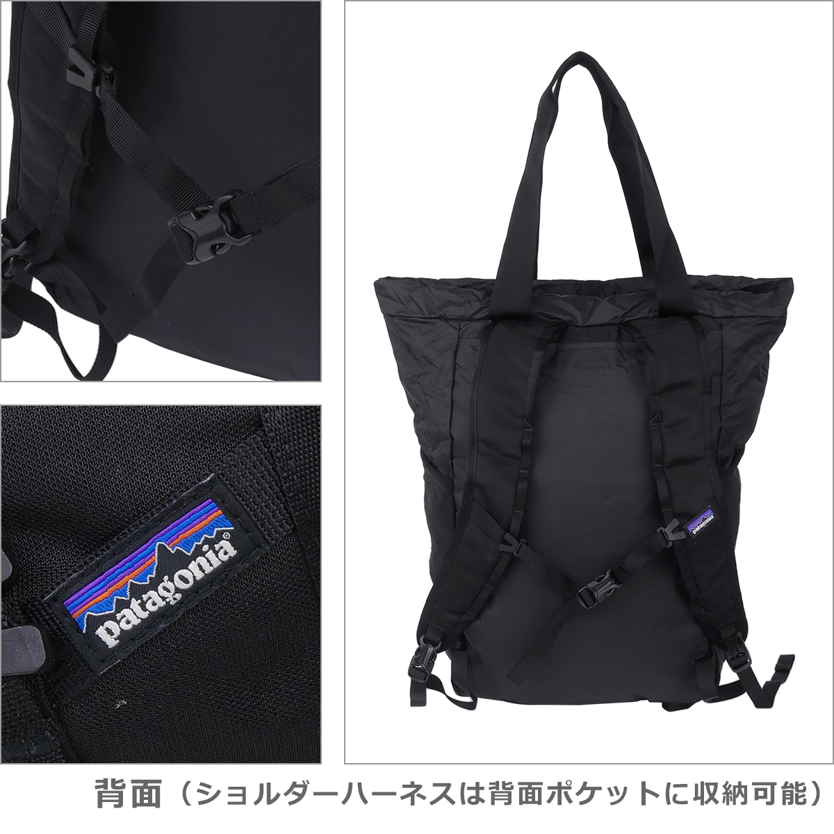 パタゴニア トートバッグ（リュックサック、デイパック）｜バッグ