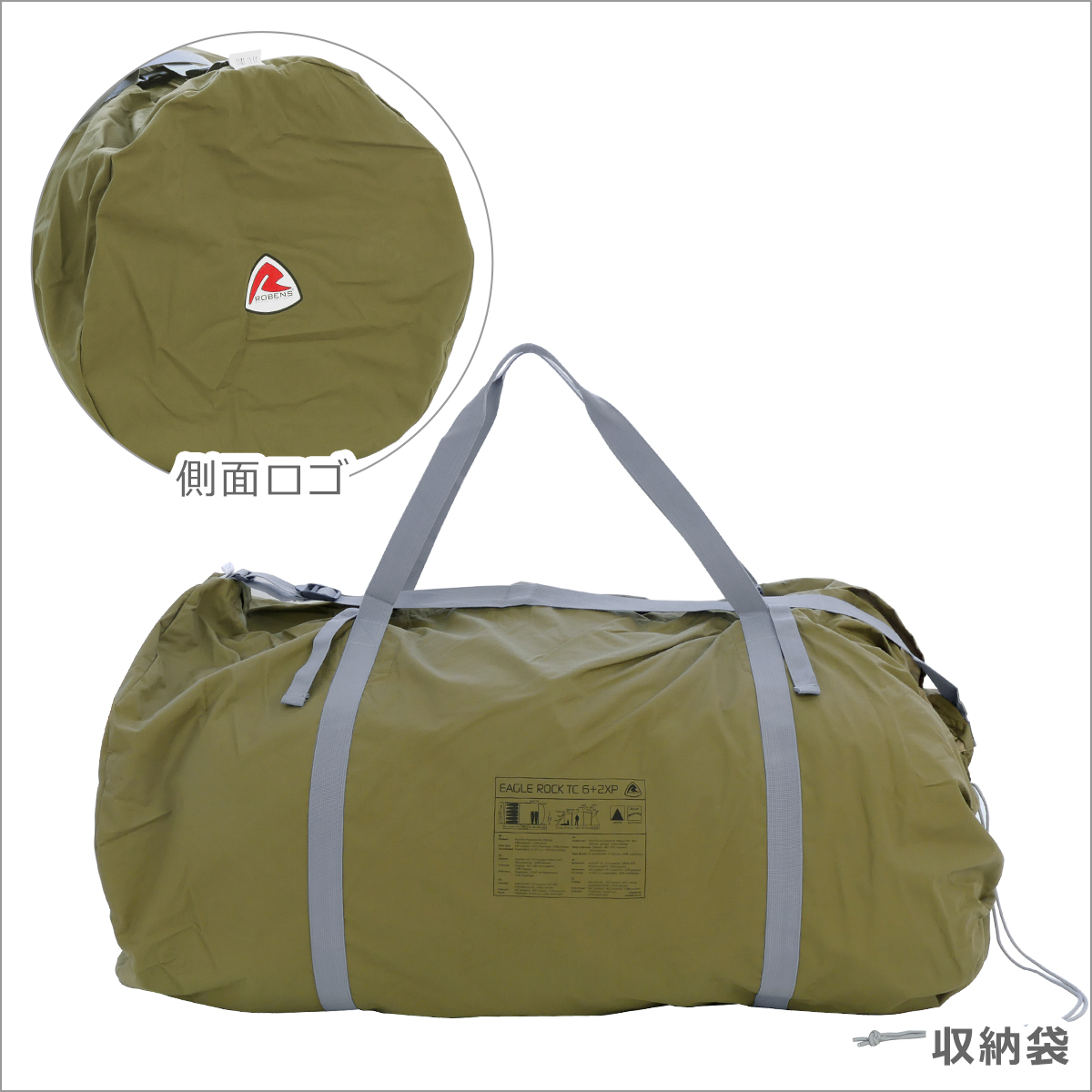 新品 ROBENS イーグルロック6+2XP ローベンス 【公式通販】