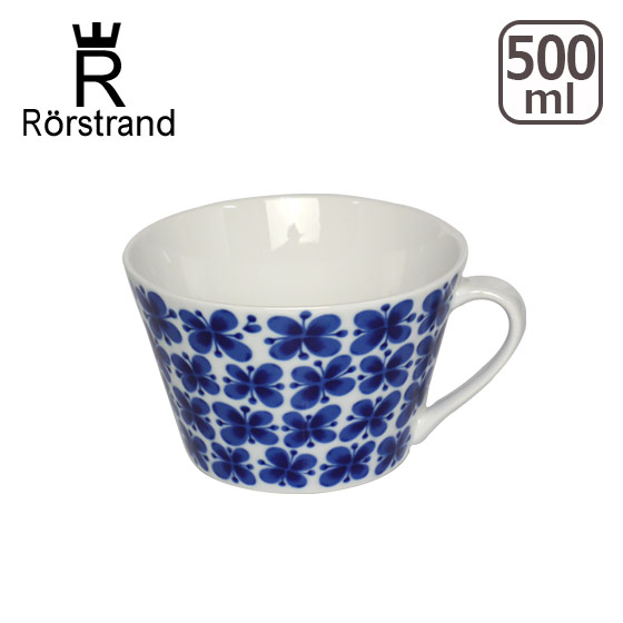 Rorstrand 【並行輸入品】ロールストランド モナミ ティーカップ 500ml